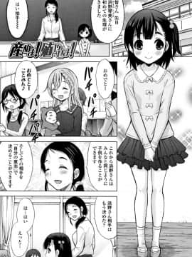 [猫男爵] 思春期のはじめてックス_164