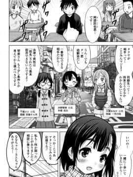 [猫男爵] 思春期のはじめてックス_165