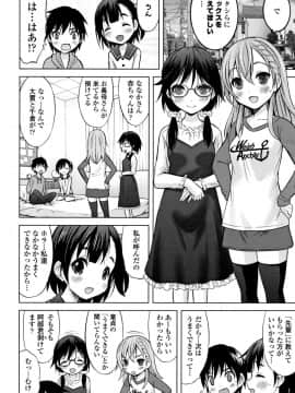 [猫男爵] 思春期のはじめてックス_167
