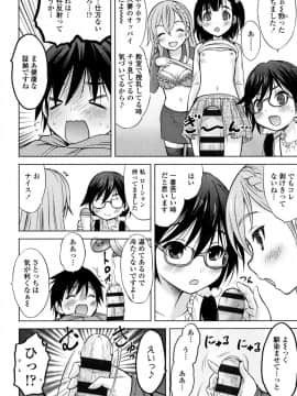 [猫男爵] 思春期のはじめてックス_169