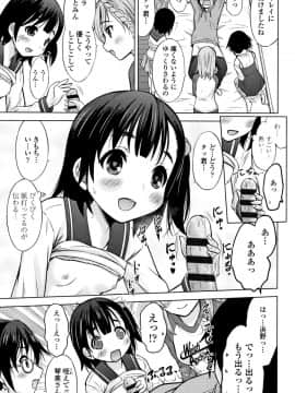 [猫男爵] 思春期のはじめてックス_170