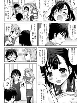 [猫男爵] 思春期のはじめてックス_173