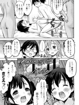 [猫男爵] 思春期のはじめてックス_182