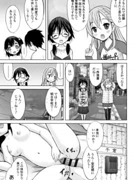 [猫男爵] 思春期のはじめてックス_184