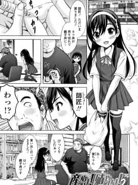 [猫男爵] 思春期のはじめてックス_186