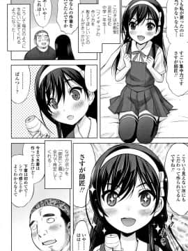 [猫男爵] 思春期のはじめてックス_187