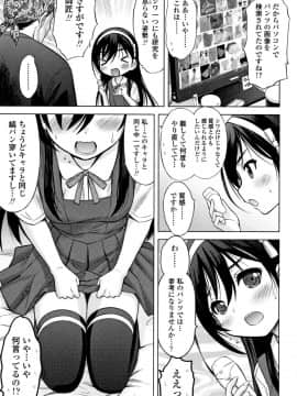 [猫男爵] 思春期のはじめてックス_188