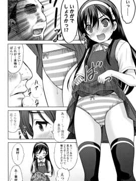 [猫男爵] 思春期のはじめてックス_189