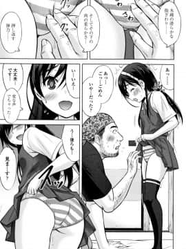 [猫男爵] 思春期のはじめてックス_190