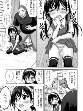 [猫男爵] 思春期のはじめてックス_192