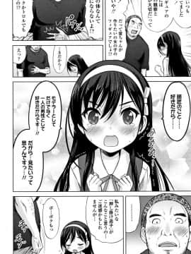 [猫男爵] 思春期のはじめてックス_193