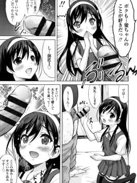 [猫男爵] 思春期のはじめてックス_194