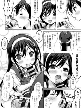 [猫男爵] 思春期のはじめてックス_195