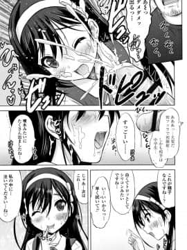 [猫男爵] 思春期のはじめてックス_196