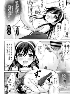 [猫男爵] 思春期のはじめてックス_199