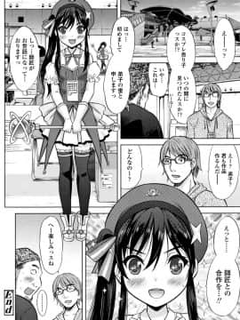 [猫男爵] 思春期のはじめてックス_203