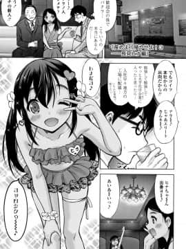 [猫男爵] 思春期のはじめてックス_204