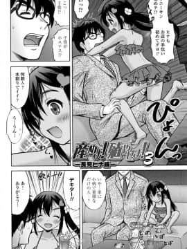[猫男爵] 思春期のはじめてックス_205