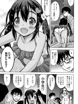 [猫男爵] 思春期のはじめてックス_206