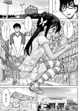 [猫男爵] 思春期のはじめてックス_208
