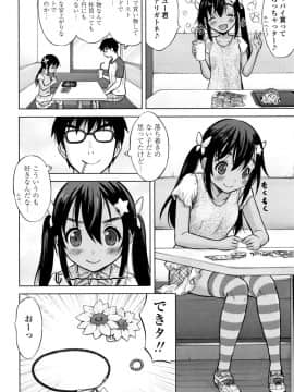 [猫男爵] 思春期のはじめてックス_209