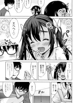 [猫男爵] 思春期のはじめてックス_210