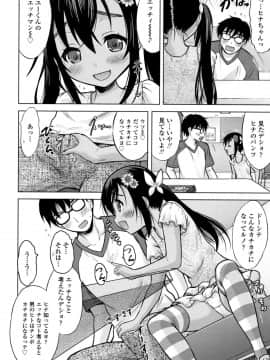 [猫男爵] 思春期のはじめてックス_213