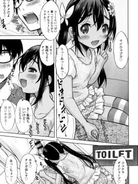 [猫男爵] 思春期のはじめてックス_214
