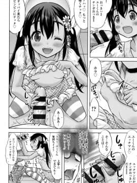 [猫男爵] 思春期のはじめてックス_215