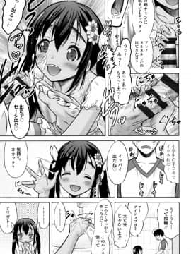 [猫男爵] 思春期のはじめてックス_216