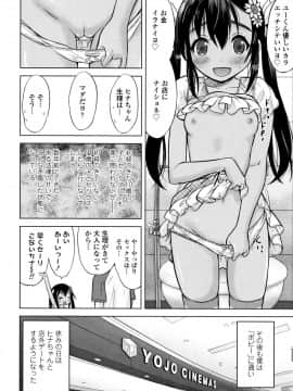 [猫男爵] 思春期のはじめてックス_217