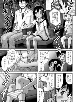 [猫男爵] 思春期のはじめてックス_218