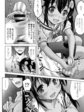 [猫男爵] 思春期のはじめてックス_219
