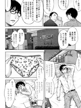 [猫男爵] 思春期のはじめてックス_229