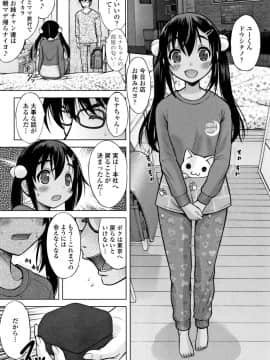 [猫男爵] 思春期のはじめてックス_230