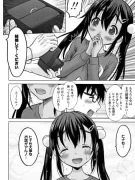 [猫男爵] 思春期のはじめてックス_231
