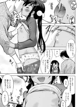 [猫男爵] 思春期のはじめてックス_232