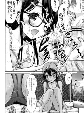 [猫男爵] 思春期のはじめてックス_243
