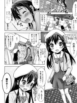 [猫男爵] 思春期のはじめてックス_245