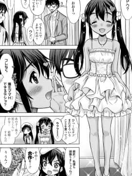 [猫男爵] 思春期のはじめてックス_246