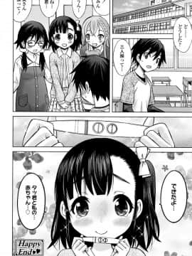 [猫男爵] 思春期のはじめてックス_247