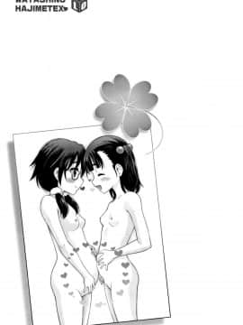 [猫男爵] 思春期のはじめてックス_248