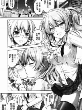 [風的工房][原作：Rusty Soul 作画：或十せねか] Eat Meat Girl 肉食女孩_014