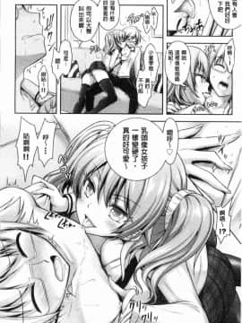 [風的工房][原作：Rusty Soul 作画：或十せねか] Eat Meat Girl 肉食女孩_015