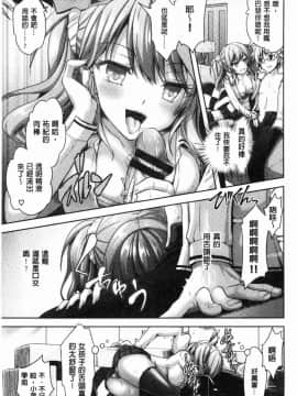 [風的工房][原作：Rusty Soul 作画：或十せねか] Eat Meat Girl 肉食女孩_018