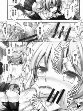 [風的工房][原作：Rusty Soul 作画：或十せねか] Eat Meat Girl 肉食女孩_020