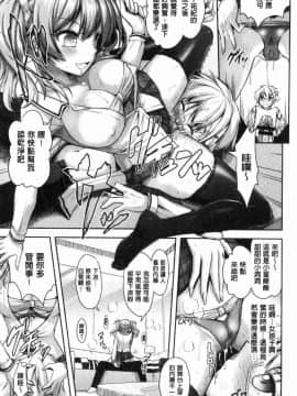 [風的工房][原作：Rusty Soul 作画：或十せねか] Eat Meat Girl 肉食女孩_022