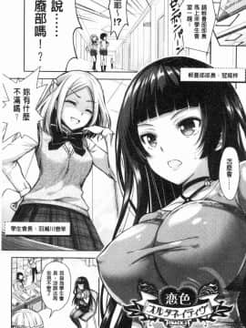 [風的工房][原作：Rusty Soul 作画：或十せねか] Eat Meat Girl 肉食女孩_032