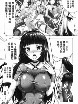 [風的工房][原作：Rusty Soul 作画：或十せねか] Eat Meat Girl 肉食女孩_033