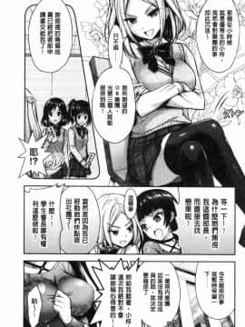 [風的工房][原作：Rusty Soul 作画：或十せねか] Eat Meat Girl 肉食女孩_034